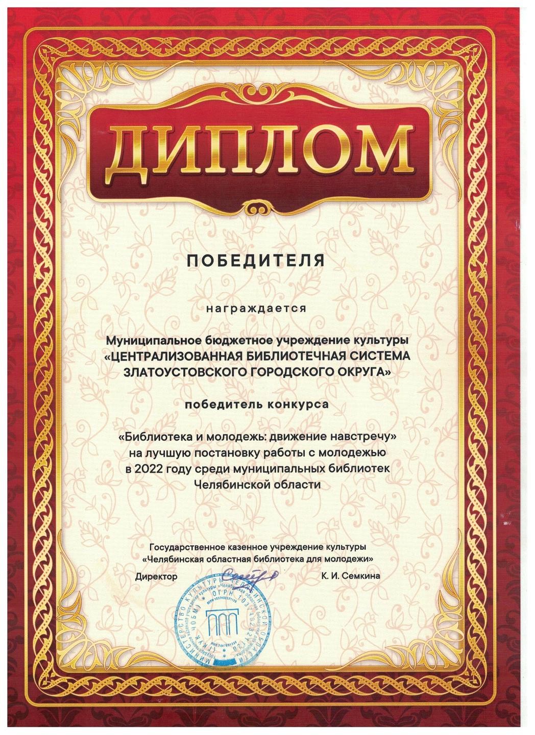  победителя областного конкурса